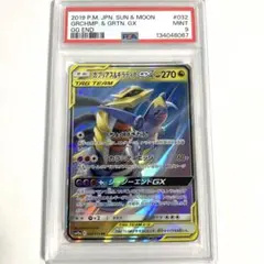 2026年最新】ガブリアス psa10の人気アイテム - メルカリ