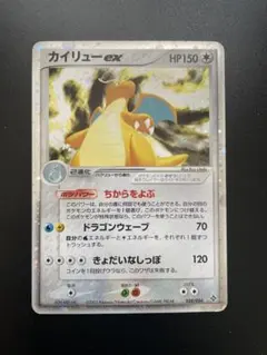 カイリューex ☆ 第3弾拡張パック 天空の覇者 038/054 - メルカリ