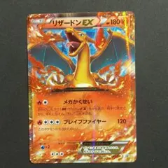 2026年最新】リザードンex プロモ 未開封の人気アイテム - メルカリ