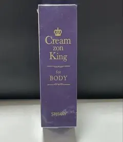 2026年最新】ステファニー クリーム ゾン キングの人気アイテム - メルカリ