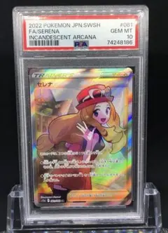 2026年最新】psa セレナ sr 10の人気アイテム - メルカリ