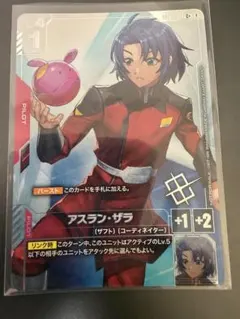 2026年最新】アーセナルベース パラレル アスランの人気アイテム