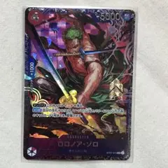 2026年最新】ゾロ フラッグシップ 未開封の人気アイテム - メルカリ