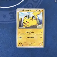 2026年最新】ぴかちゅう 023 052の人気アイテム - メルカリ