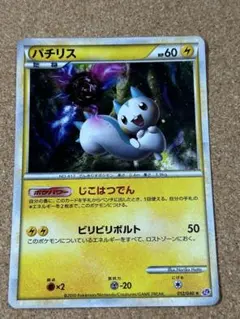 2026年最新】ロストリンク パチリスの人気アイテム - メルカリ