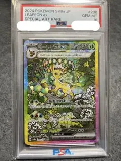 2026年最新】リーフィアEX psa10の人気アイテム - メルカリ