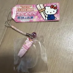 2026年最新】福井限定ストラップの人気アイテム - メルカリ