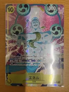 2026年最新】EB02-052 エネル パラレルの人気アイテム - メルカリ