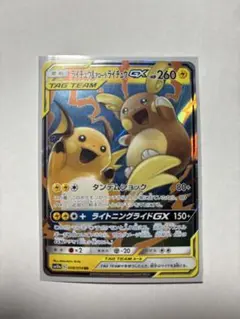 2026年最新】ライチュウ&アローラライチュウ rrの人気アイテム - メルカリ