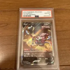 2026年最新】フーパV sar psa10の人気アイテム - メルカリ