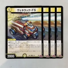 2026年最新】ヴェネラックf5の人気アイテム - メルカリ