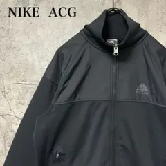 2026年最新】トラックジャケット nike acgの人気アイテム - メルカリ