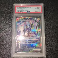 2026年最新】ミライドンex psa10の人気アイテム - メルカリ