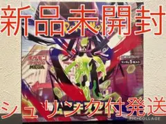 2026年最新】ポケカ ムニキスゼロ BOXの人気アイテム - メルカリ