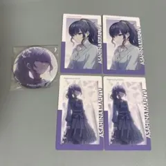 2026年最新】朝比奈まふゆ まとめ売りの人気アイテム - メルカリ