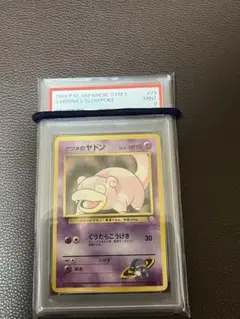 ヤドン＆コダックGX RR #011 GEM MT10 PSA10 - メルカリ