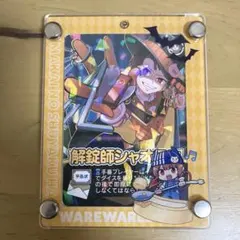 2026年最新】解錠師シャオロンの人気アイテム - メルカリ