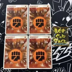 2026年最新】クイックエネルギー闘の人気アイテム - メルカリ