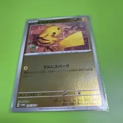 2026年最新】ピカチュウ夏がキタプロモの人気アイテム - メルカリ