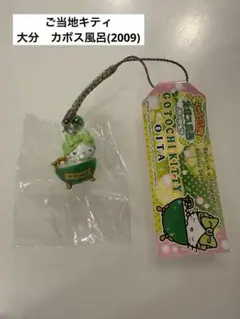 2026年最新】かぼすキティの人気アイテム - メルカリ