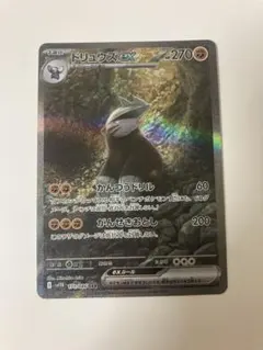 2026年最新】ドリュウズex SARの人気アイテム - メルカリ