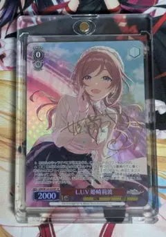 2026年最新】姫崎莉波 サインの人気アイテム - メルカリ