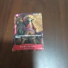 モンキー・D・ルフィ：最強ジャンプ8月号付録（2022年8月4日売） P P