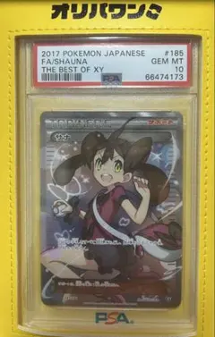 2026年最新】ポケモンカード サナ xyの人気アイテム - メルカリ