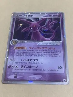 2026年最新】エーフィEX 041の人気アイテム - メルカリ