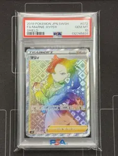 2026年最新】マリィのプライド psa10の人気アイテム - メルカリ
