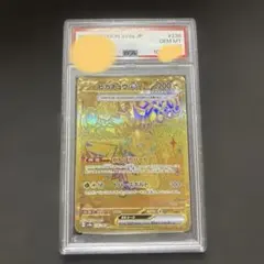 2026年最新】ピカチュウEX ur psa10 テラスタルフェスの人気アイテム