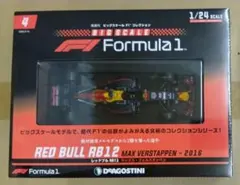 2026年最新】1/24 f1 プラモデルの人気アイテム - メルカリ