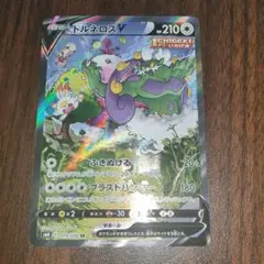 2026年最新】トルネロスv saの人気アイテム - メルカリ