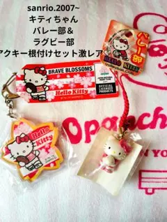 2026年最新】ラグビーキティの人気アイテム - メルカリ