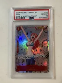 2026年最新】ナミ コミパラ psa10の人気アイテム - メルカリ