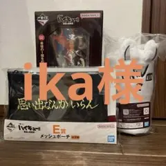 2026年最新】一番くじ ラストワン ハイキューの人気アイテム - メルカリ