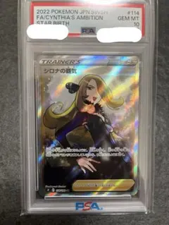 2026年最新】シロナの覇気psa10の人気アイテム - メルカリ