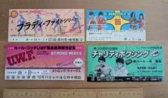 2026年最新】プロレス半券の人気アイテム - メルカリ