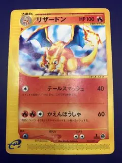 2026年最新】ポケモンカードリザードン012の人気アイテム - メルカリ