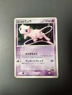 ロータのミュウ 映画公開記念VSパック 波導のルカリオ 002/020 - メルカリ