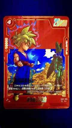 2026年最新】孫悟飯少年期 スーパーパラレルの人気アイテム - メルカリ