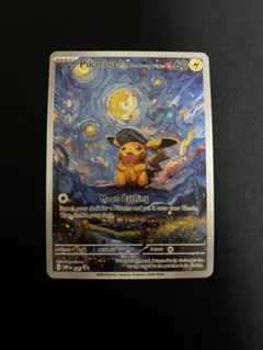 2026年最新】ゴッホ展 ピカチュウ 海外限定品の人気アイテム - メルカリ