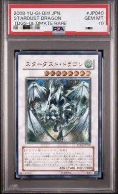 2026年最新】スターダスト・ドラゴン アルティメットの人気アイテム