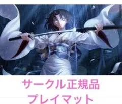 2026年最新】空の境界 プレイマットの人気アイテム - メルカリ