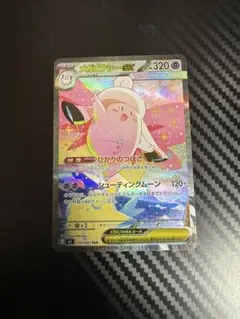 2026年最新】#メガピクシーexの人気アイテム - メルカリ