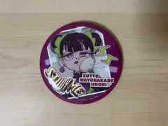 2026年最新】ずっと真夜中でいいのに。の人気アイテム - メルカリ