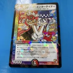 2026年最新】ウソと盗みのエンターテイナープロモの人気アイテム