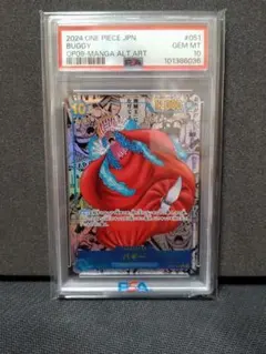 2026年最新】バギー コミパラ psa10の人気アイテム - メルカリ