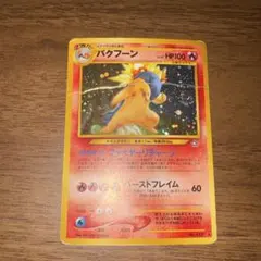 バクフーン ☆ 拡張パック第1弾 金、銀、新世界へ… - メルカリ