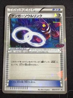 2026年最新】ポケモンカード ゲンガーソウルリンクの人気アイテム